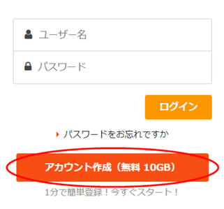 アカウント作成 アカウント作成