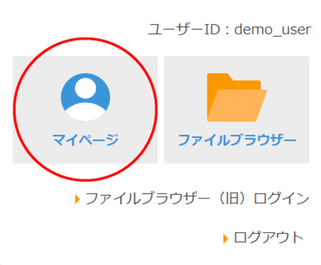 マイページログイン マイページログイン