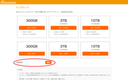 クーポンコードの使い方2 クーポンコードの使い方2