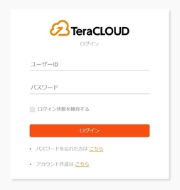 TeraCLOUDにログイン TeraCLOUDにログイン