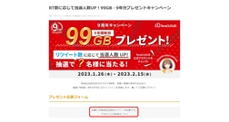 ログインをタップ ログインをタップ