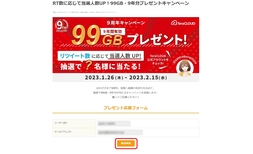 確認をタップ 確認をタップ