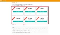 プラン選択 プラン選択