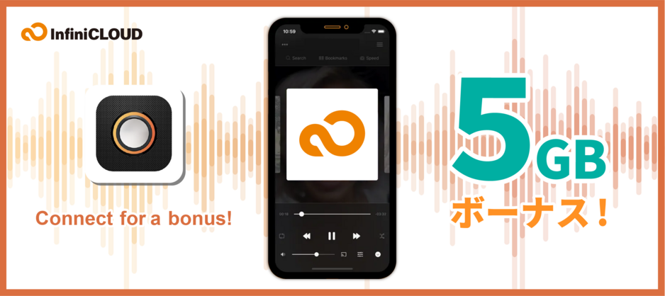 Flacbox x InfiniCLOUD 無料5GBプレゼントキャンペーン Flacbox x InfiniCLOUD 無料5GBプレゼントキャンペーン