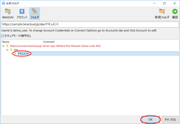 バックアップを保存したいフォルダを選択