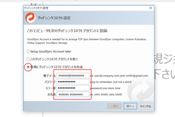 ライセンス登録