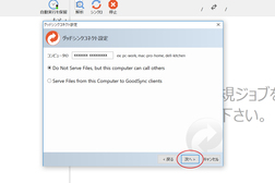 ライセンス登録