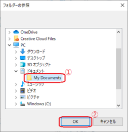 ダウンロード先を選択