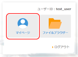マイページをクリック
