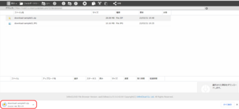 ダウンロード開始