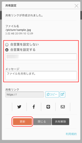 設定を変更する