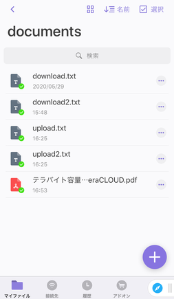 Webページが保存されている