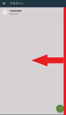 画面の右端から左にスワイプ