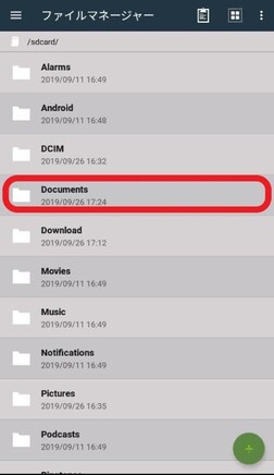 コピー先を選択