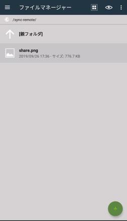 データ同期完了