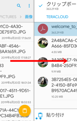ローカルに移動