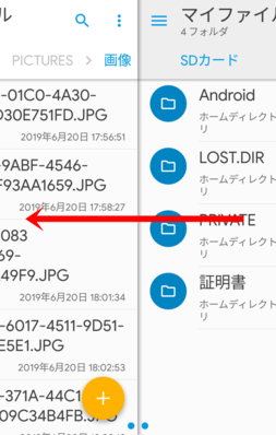 右のパネルを開く