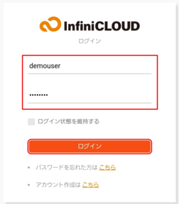 ユーザーIDとパスワードを入力する