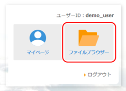 ファイルブラウザーをクリックする